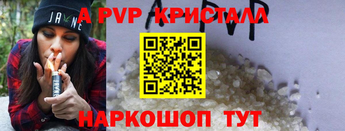 Alpha PVP СК  APVP  А ПВП СК  Краснодар  наркошоп  Вход с VPN  Альфа ПВП СК КРИС 