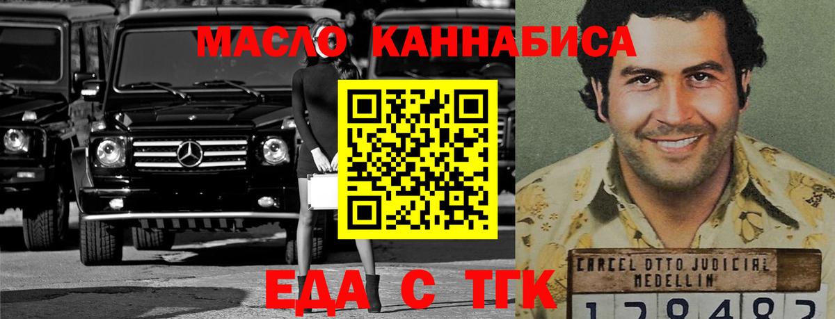 Краснодар  Cannafood конопля  Вход с VPN 