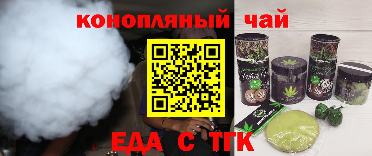Печенье с ТГК марихуана Краснодар