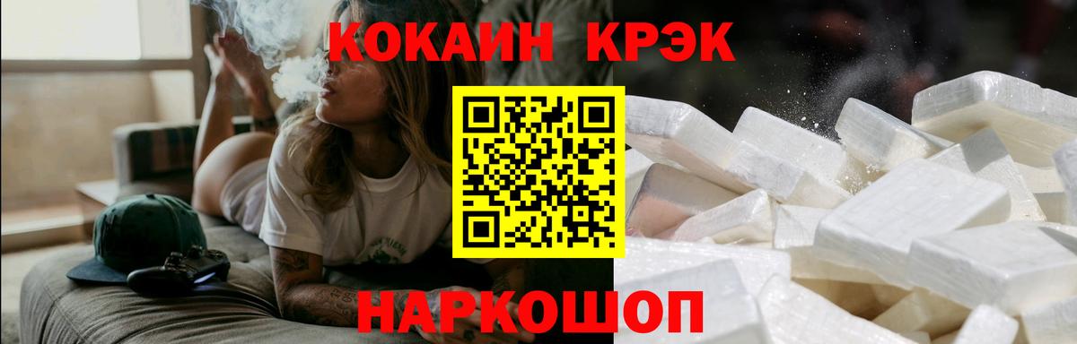 Кокаин 98% Краснодар