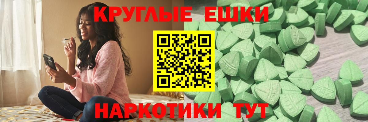 Экстази TESLA  Вход с VPN  Ecstasy Punisher  Ecstasy  Краснодар 