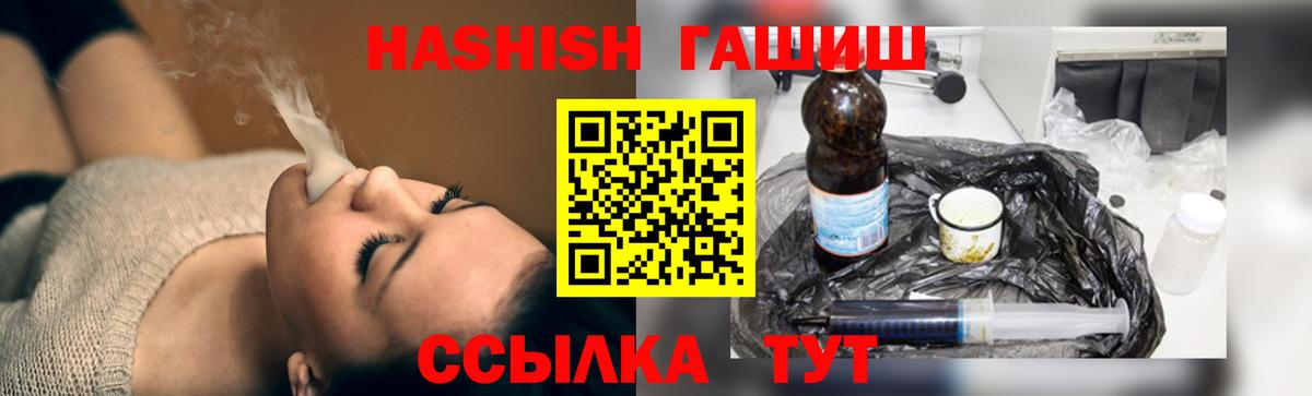 ГАШ гашик  как найти закладки  Краснодар  Вход с VPN 