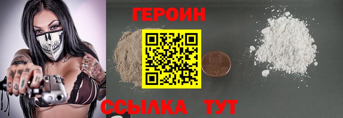 ГЕРОИН Афган Краснодар