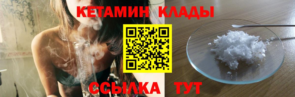 Кетамин VHQ  Вход с VPN  Кетамин VHQ  Краснодар 