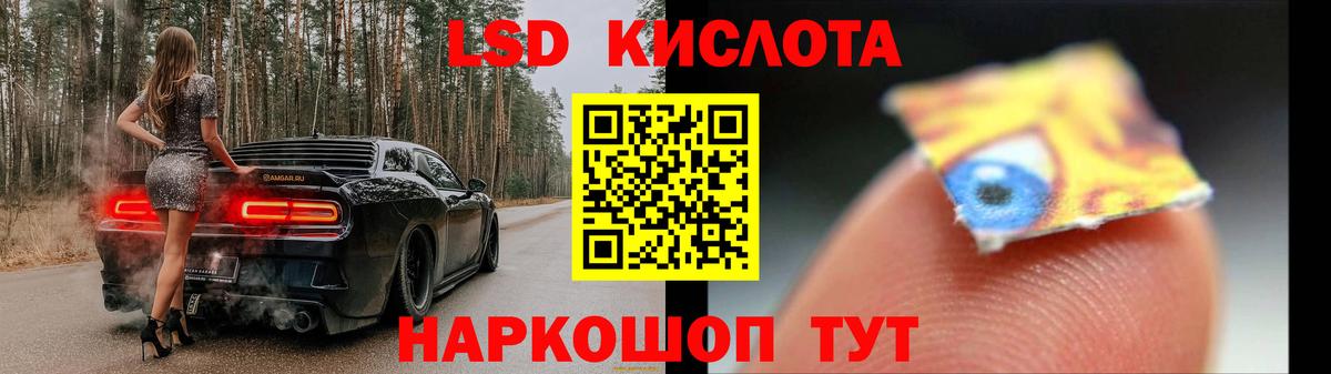 ЛСД экстази  ЛСД экстази кислота  Вход с VPN  Краснодар  Лсд 25 экстази ecstasy 