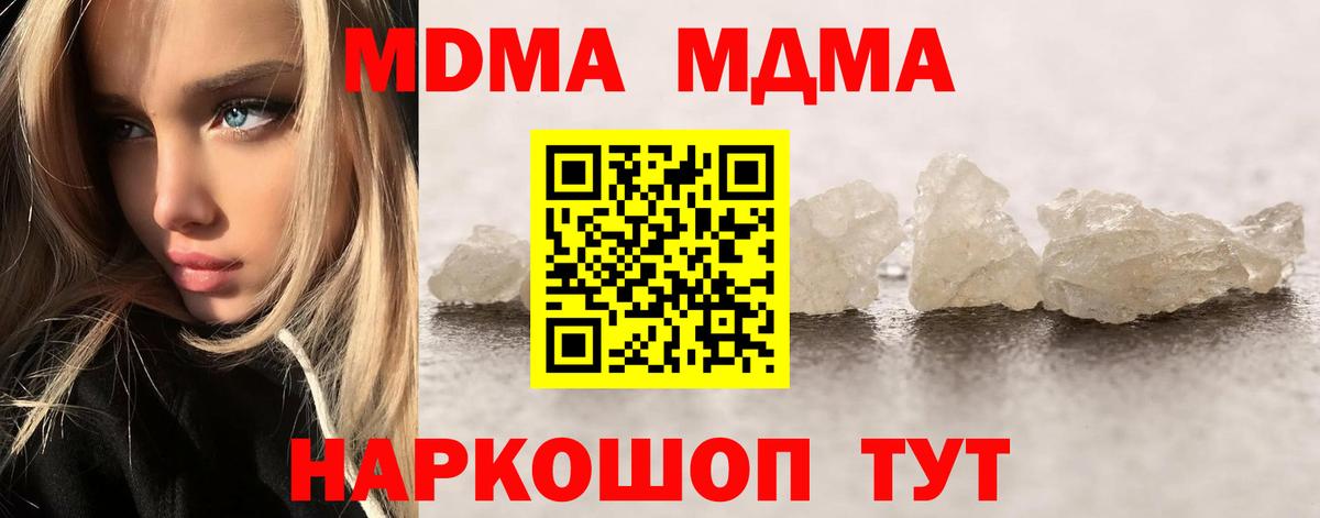 Краснодар  МДМА VHQ  МДМА молли  MDMA  Вход с VPN 