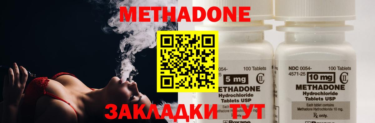 МЕТАДОН белоснежный Краснодар