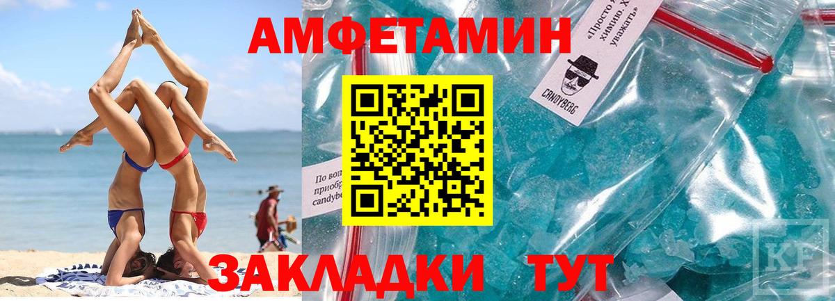 Метамфетамин пудра Краснодар
