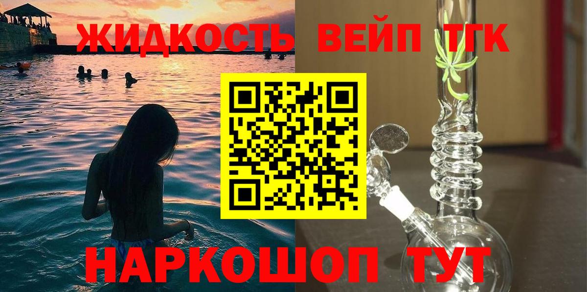 Краснодар  ТГК гашишное масло  Дистиллят ТГК вейп  магазин    Вход с VPN 